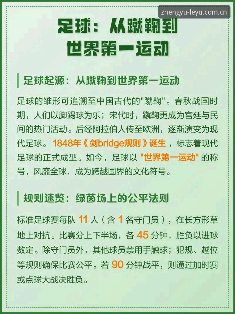 J1联赛速度榜观察笔记：看懂这些数字，你就懂了现代足球的秘密